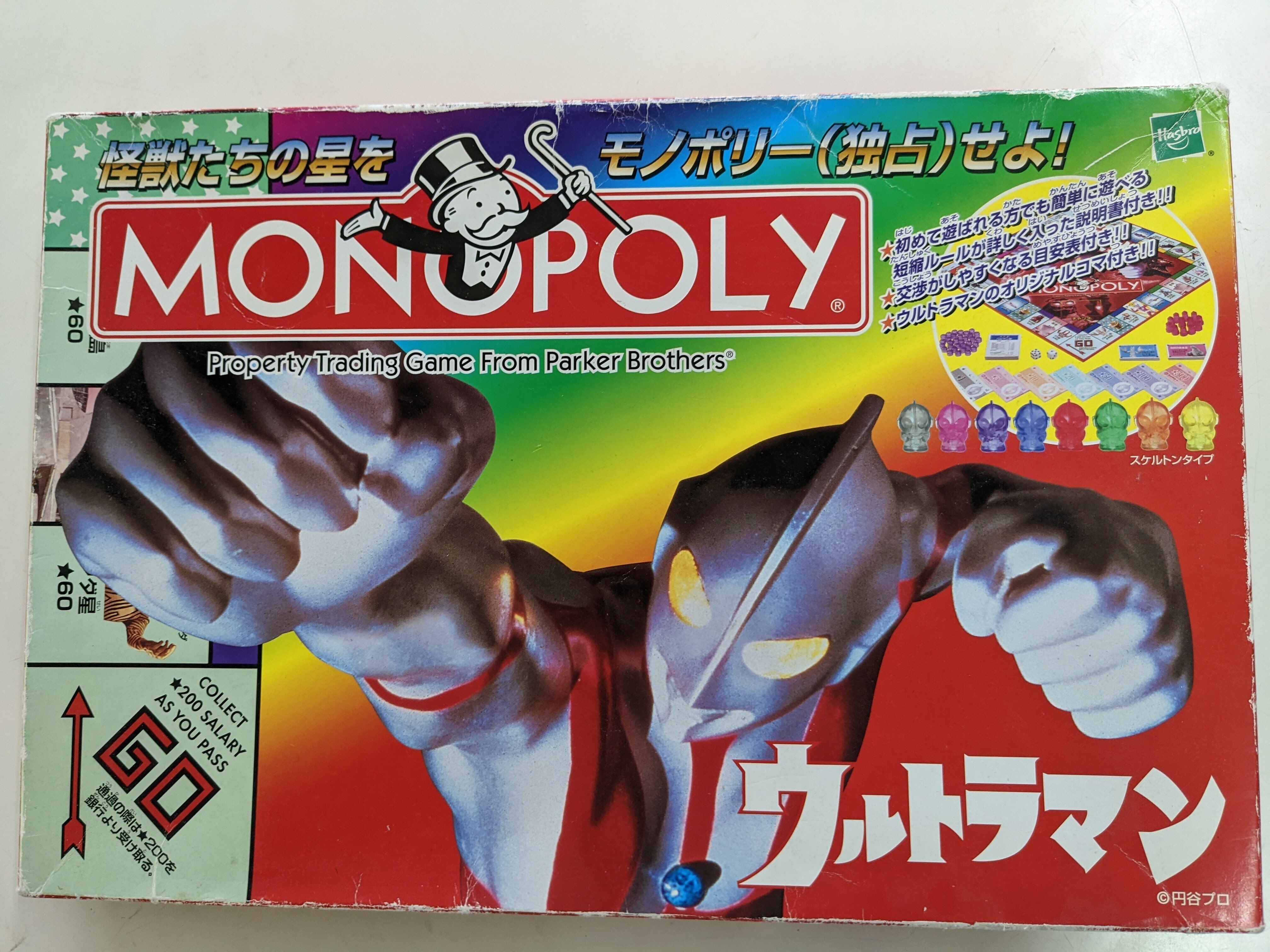 モノポリーコレクション｜kzn