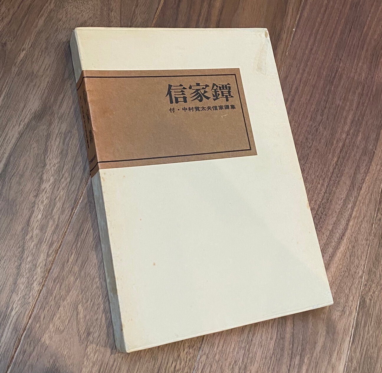 信家鐔に刻まれる文字から戦国時代の世相や武士の心情を感じてみる|刀