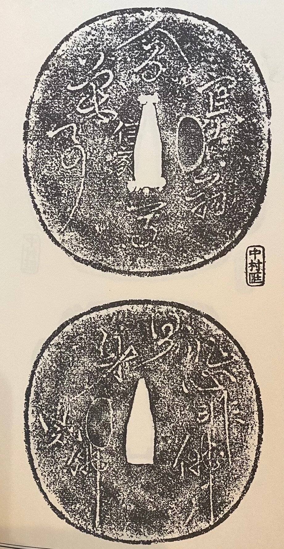 信家鐔に刻まれる文字から戦国時代の世相や武士の心情を感じてみる|刀