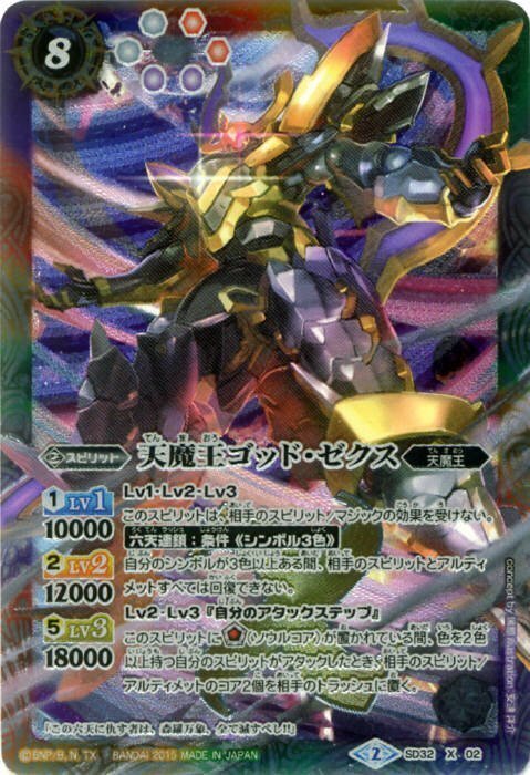 バトスピ・デッキ構築】やっぱり楽しい。ゴッドゼクス構築！ 其
