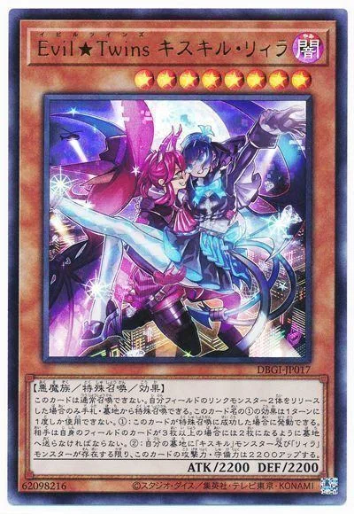 ダイヤ1達成！【イビルツイン】｜まと
