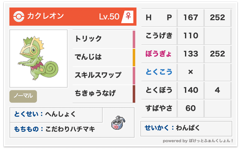 エメラルド】 バトルタワー100連勝構築｜すいか