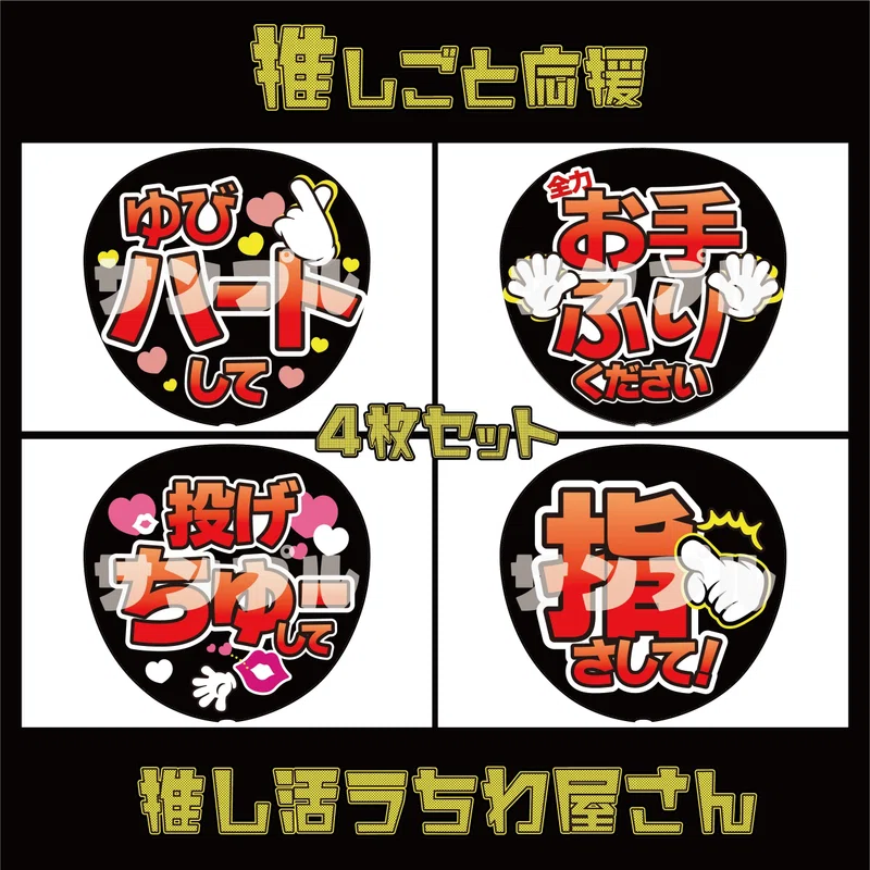 消費税無し カンペうちわ9枚セット赤
