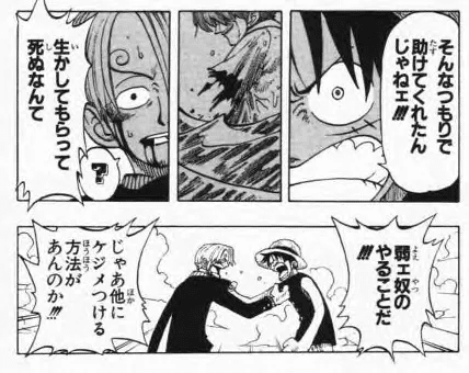 One Pieceのルフィに学ぶ 感謝への恩返し 仮谷泰祐 働くを愉しく Note