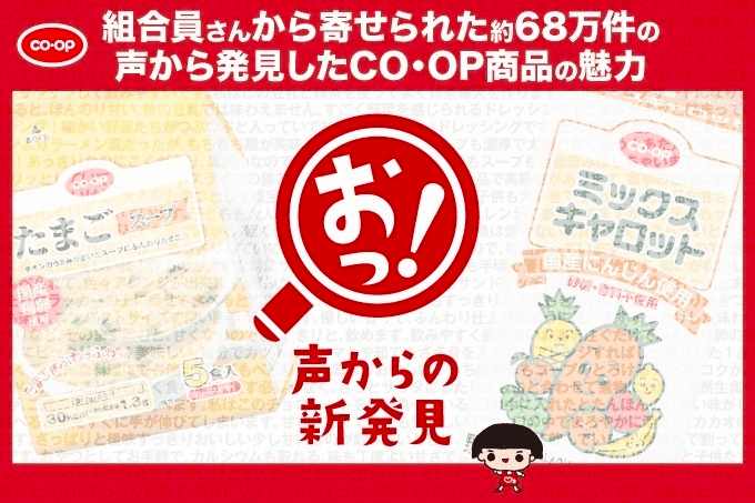 coop大分のお客様の声