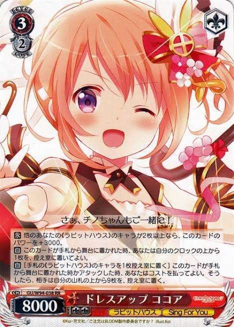 WS】ごちうさ扉電源(ラビハ軸)｜misty♪