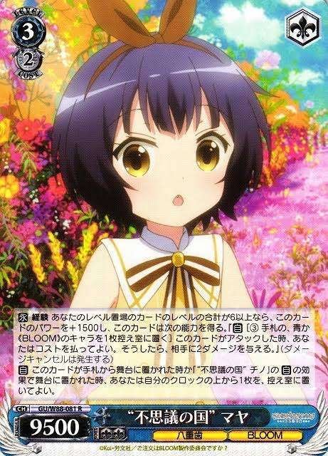 ws ごちうさ リゼ軸 エクブLv3無し 今日のカード 10/8 ごちうさ編 - 芝ログ！！ーヴァイス