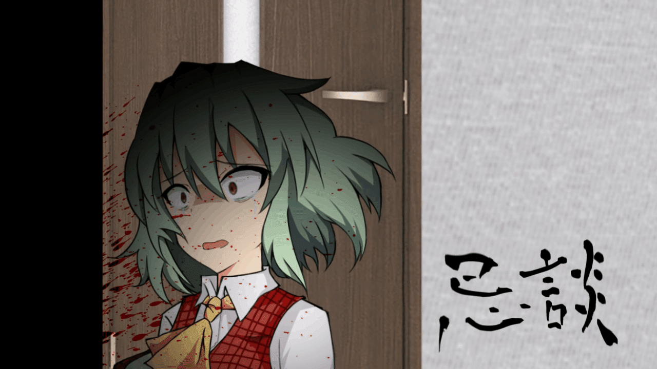 忌談」編集後記＋おまけ｜三次関数