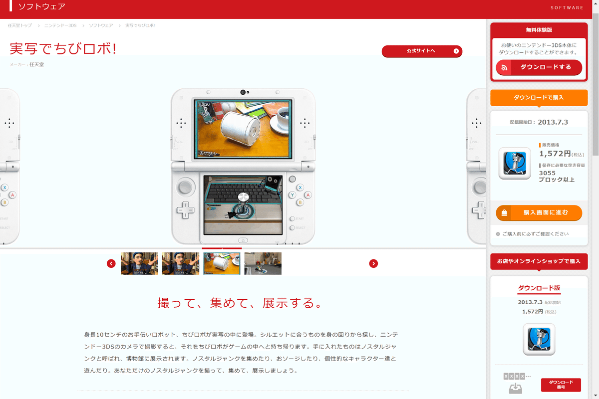 渋い3DS Amazon.co.jp: セガ3D復刻アーカイブス - 3DS : ゲーム