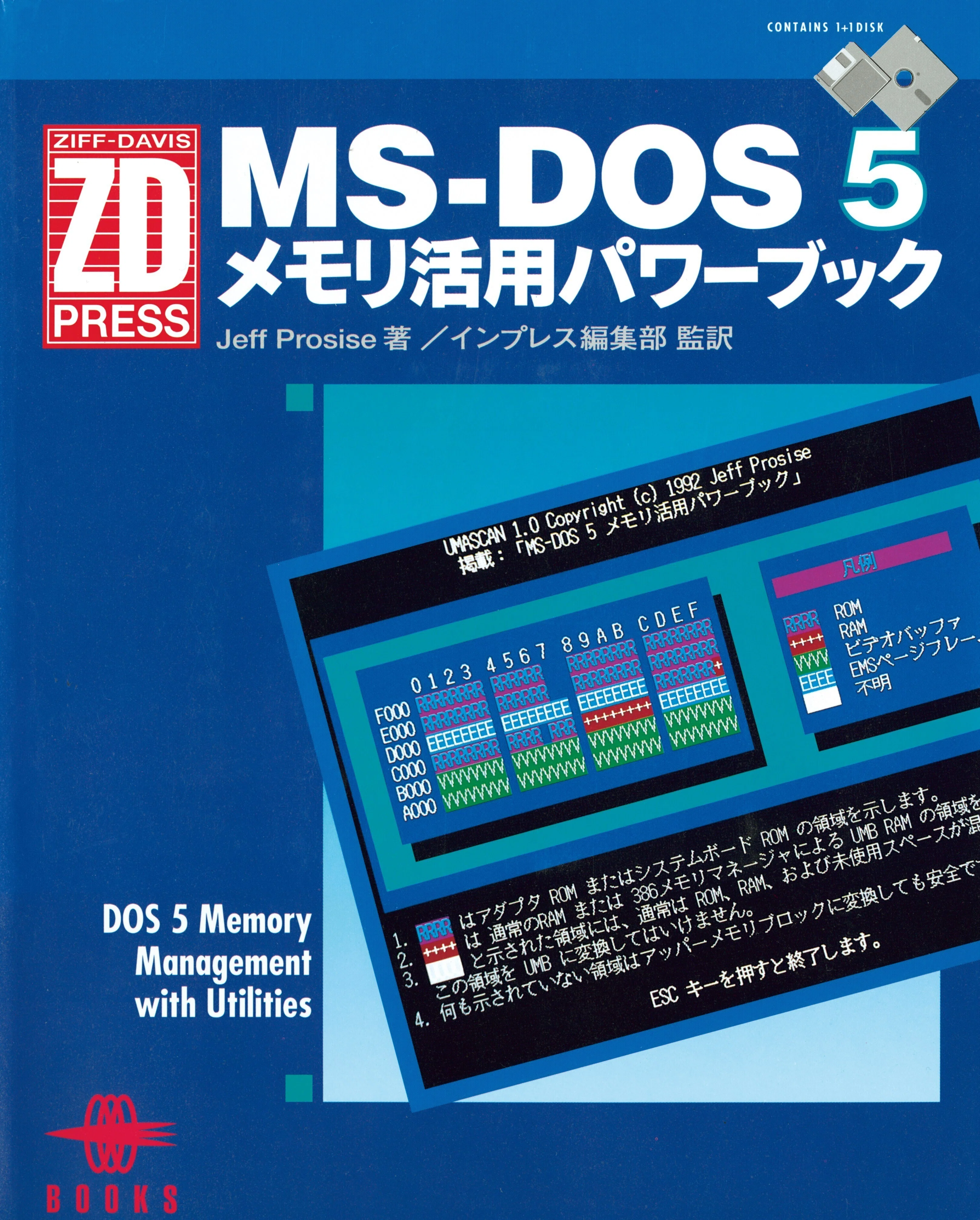 CD-ROM付き出版｜インプレスグループ30年史