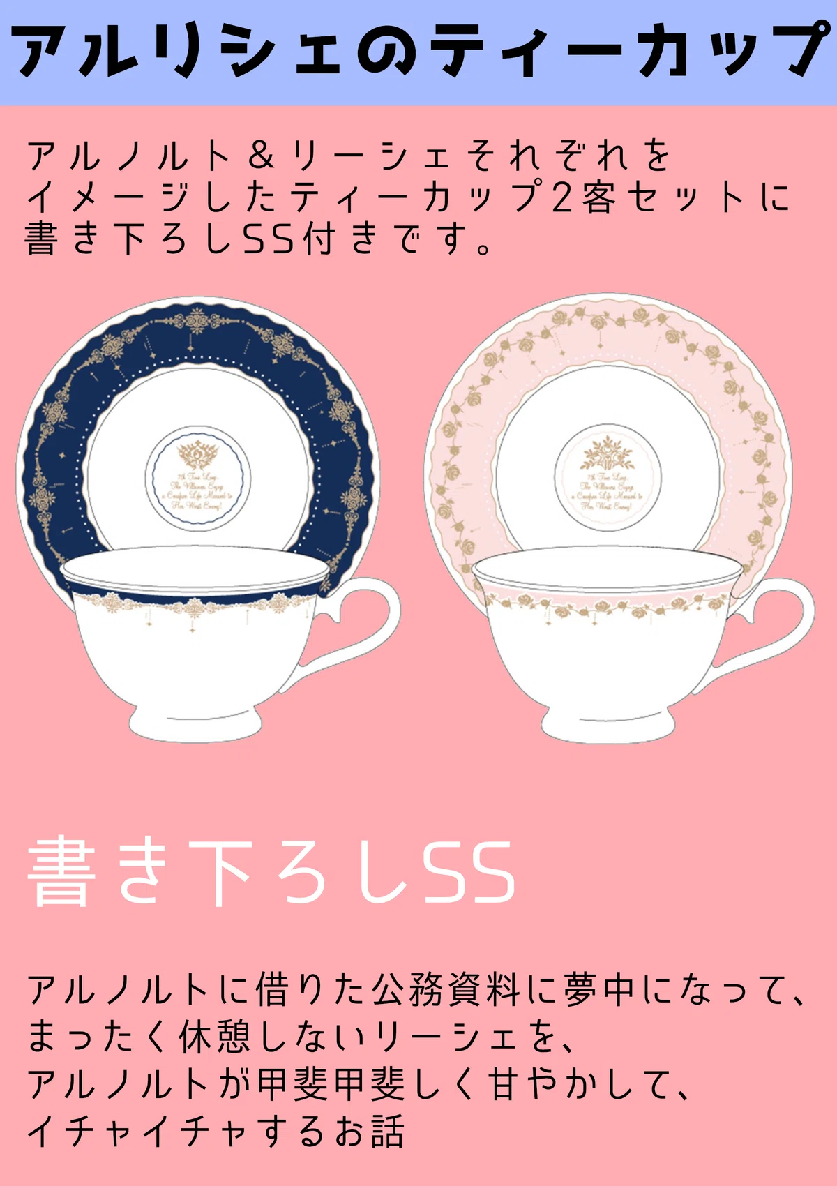 ルプなな】グッズ販売のお知らせ｜雨川 透子/Touko Amekawa