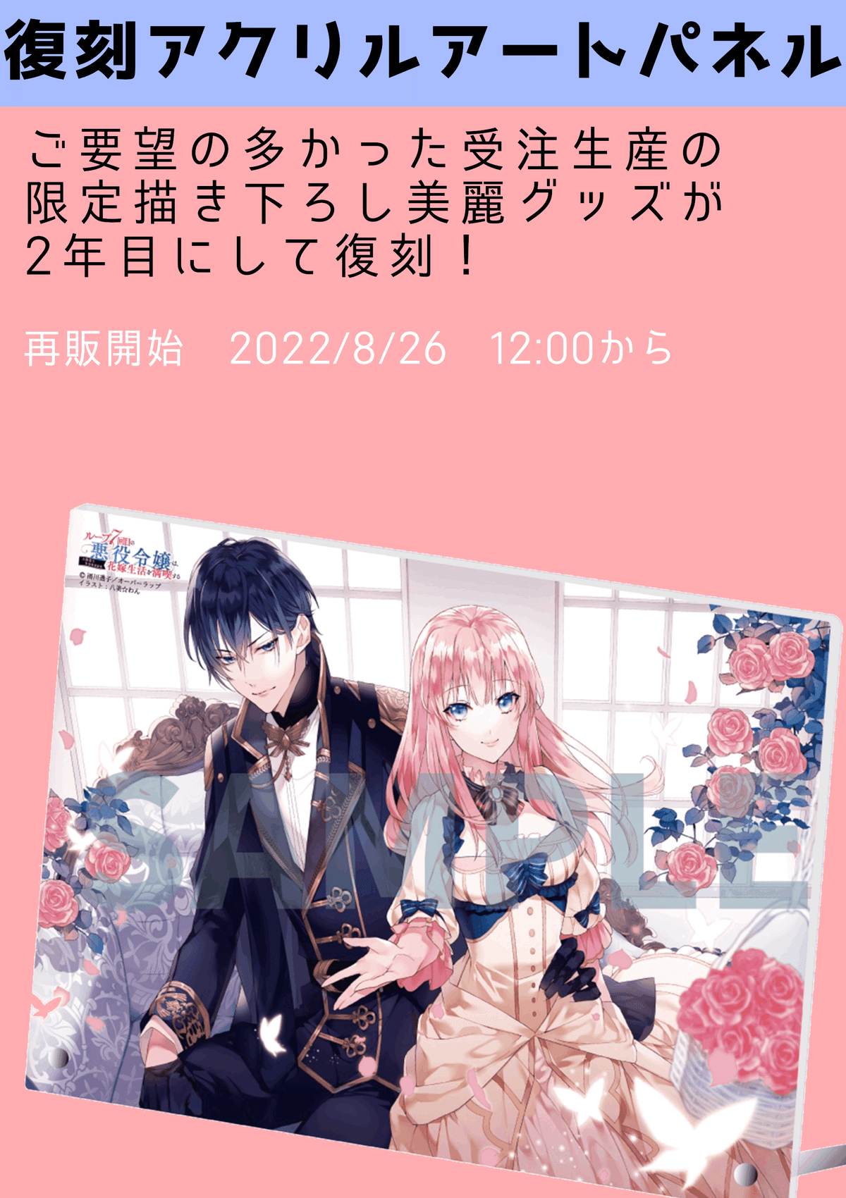 オーバーラップ アニメイト特典 小冊子 ルプなな ルプなな】グッズ販売のお知らせ|雨川 透子/Amekawa Touko