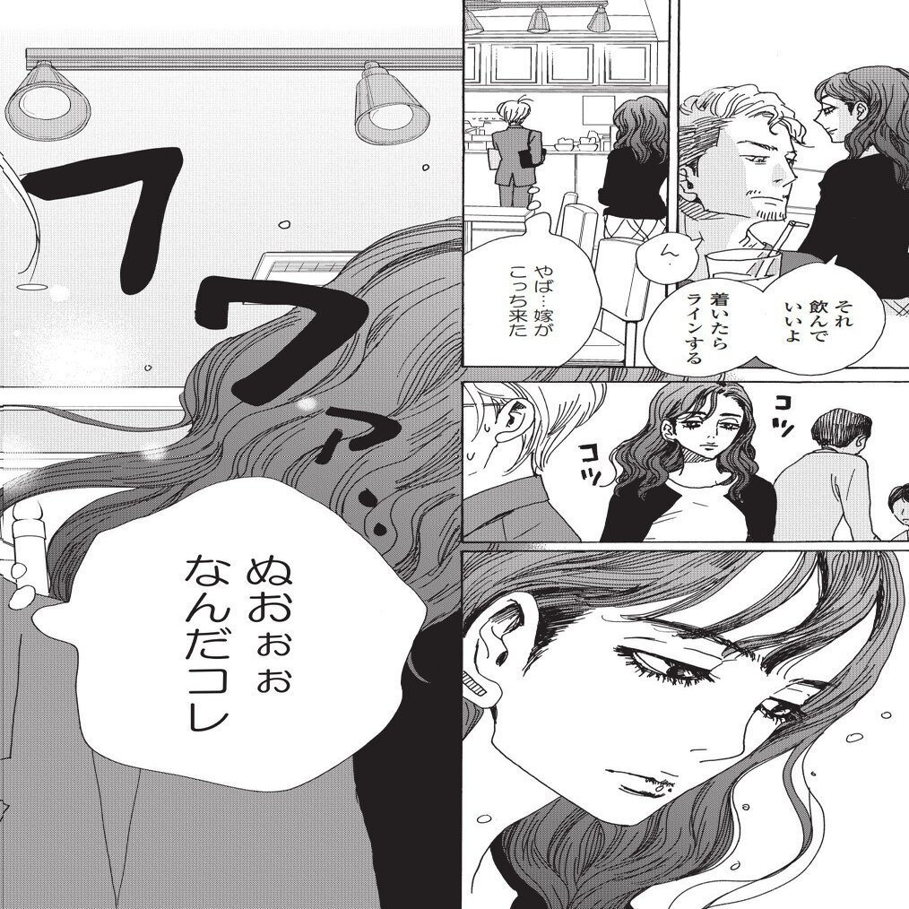 後ハピのお話 9 麻衣子という女 安野モヨコ Note