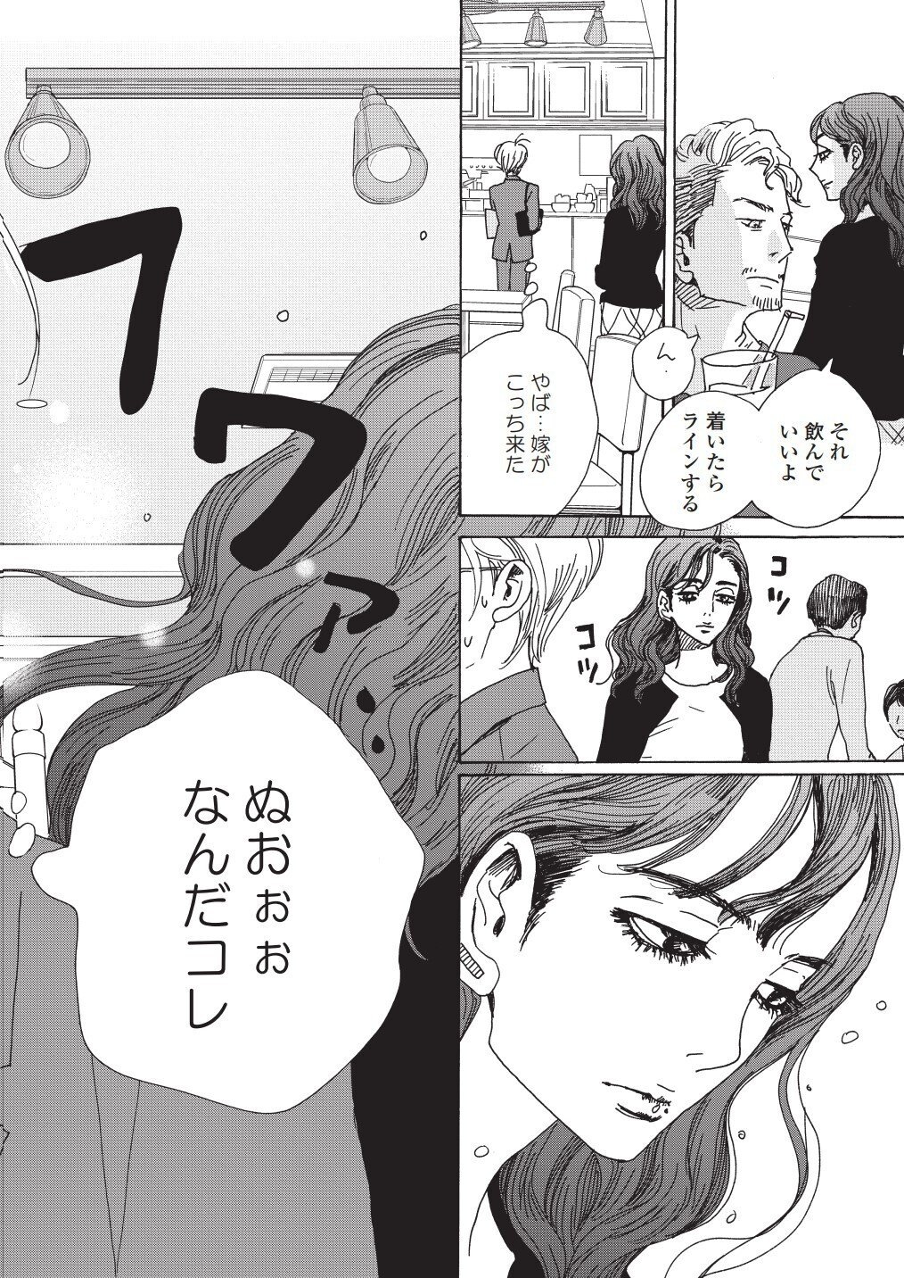 後ハピのお話 9 麻衣子という女 安野モヨコ Note 後ハピのお話 9 麻衣子という女 安野モヨコ Note