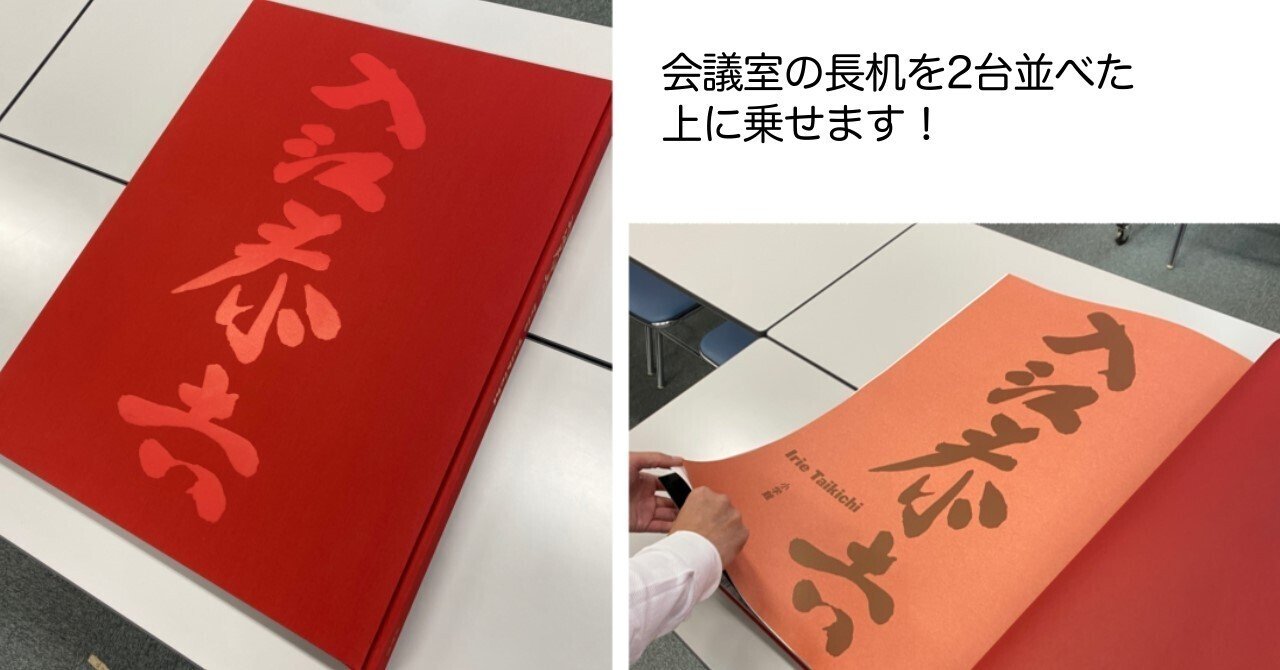 特大　28×151 書　作品　大きい額 特大28×151 書作品大きい額