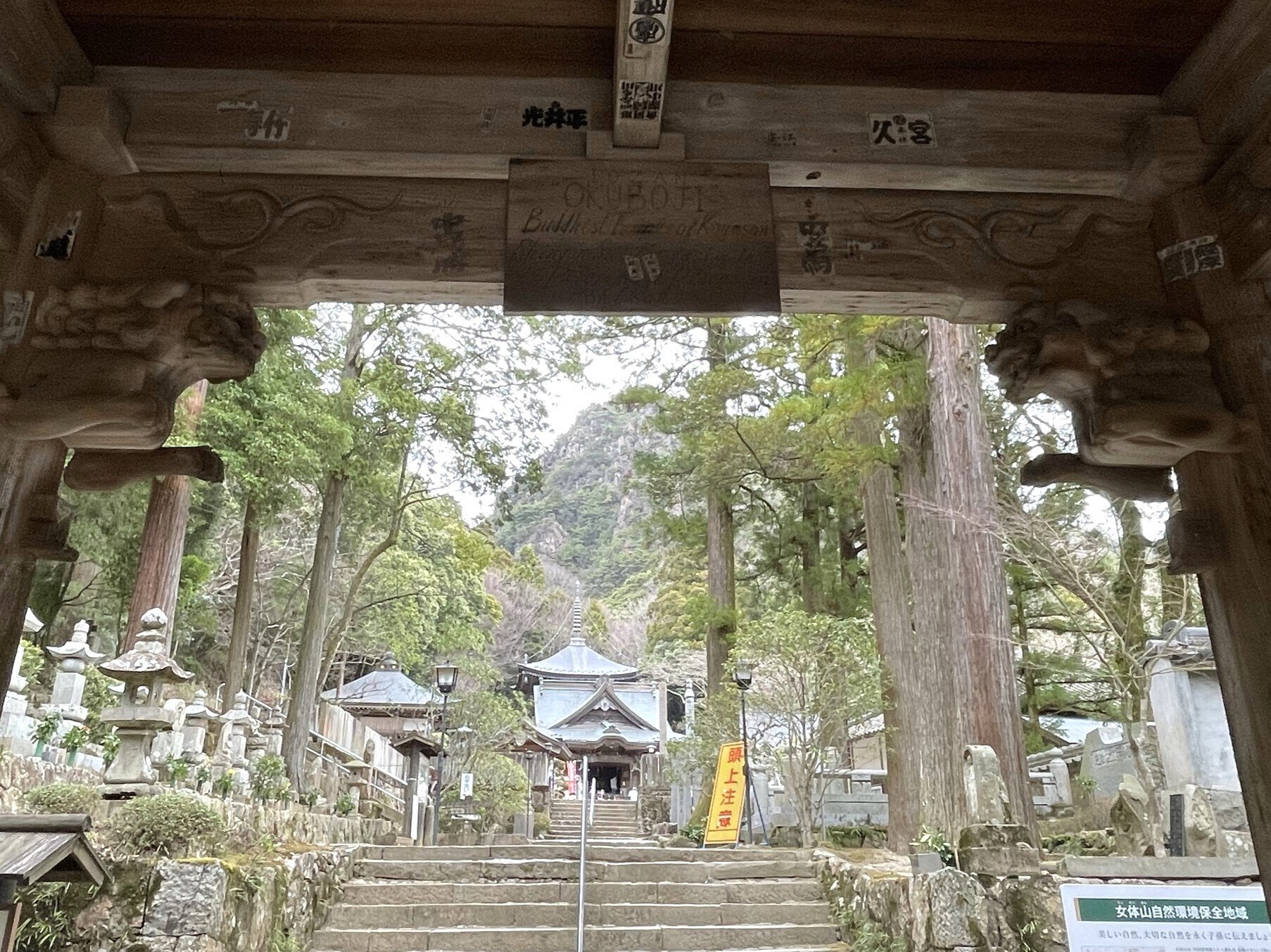 四国八十八箇所巡礼 画像 第番札所 大窪寺 旅いこか 車でお遍路ver Note