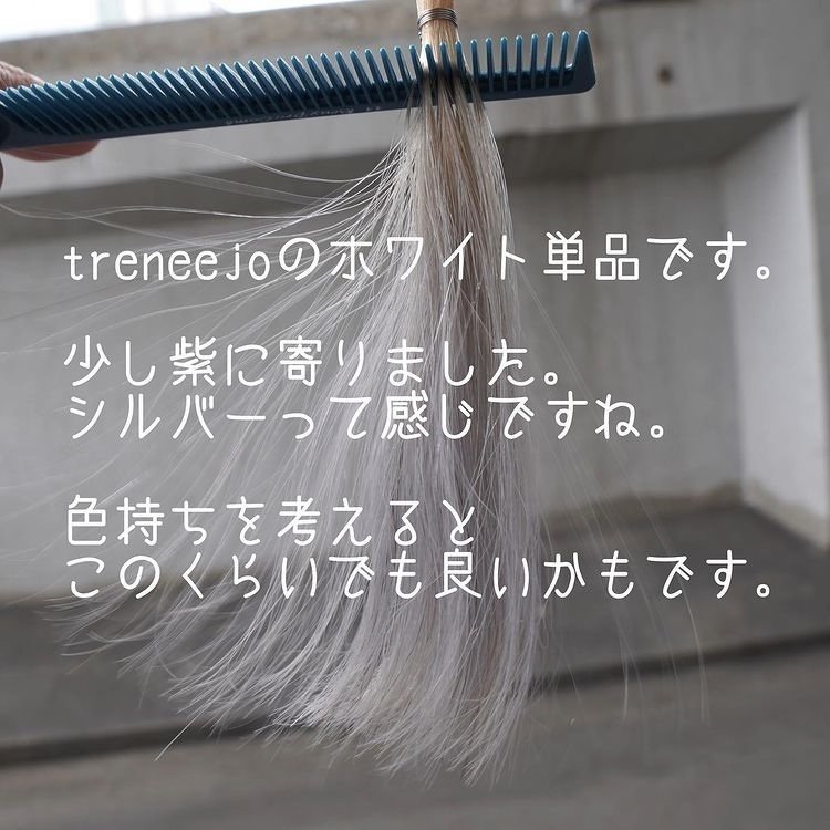 塩基性カラー 大人気シリーズ最新色『ベージュ、ペールホワイト』