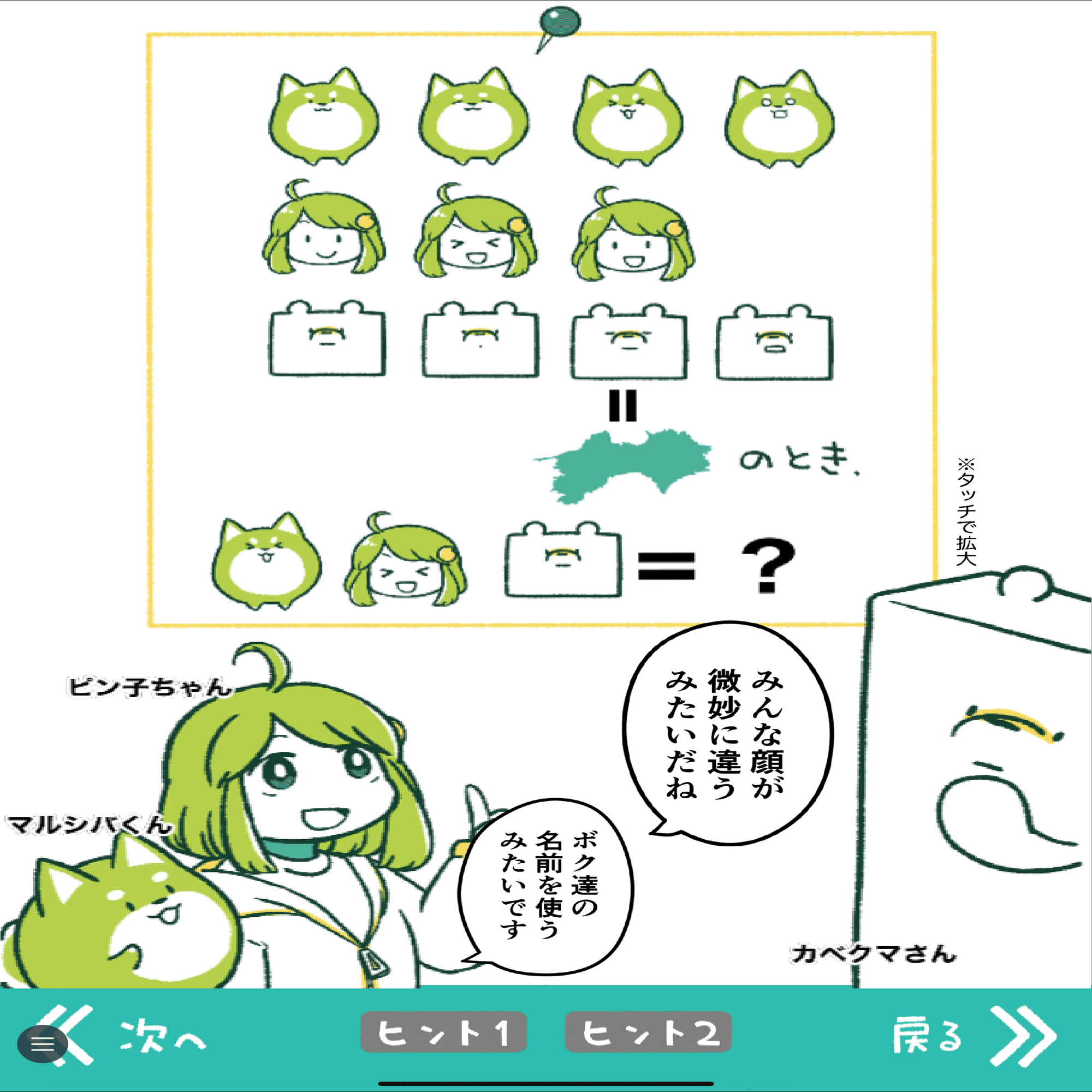 ピン子ちゃんが帰ってくる！みんなからの「謎ネタ」大募集