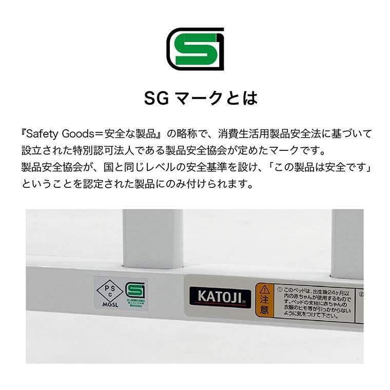 こだわりの日本製ベビーベッド【ツーオープン】のご紹介＊｜KATOJI