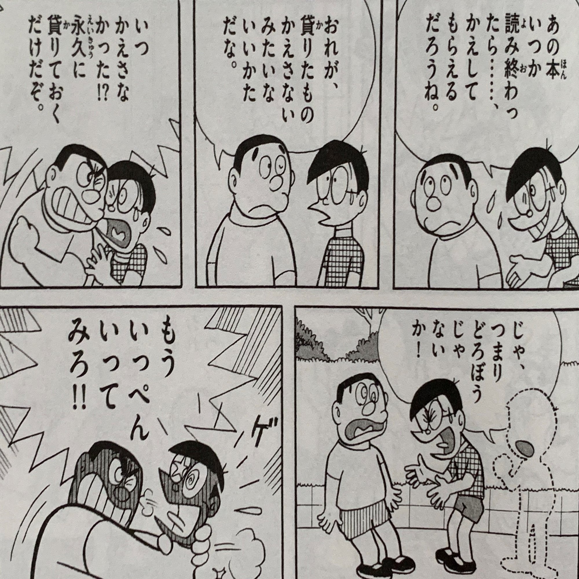なぜ透明になると人は狂暴になるのか とう明人間目ぐすり 透明人間現る現る 藤子ｆノート Note