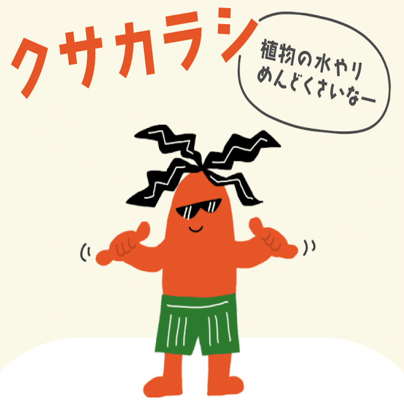 カボニュー絵本 わかっていても ついやってしまう それ あっため妖怪 のしわざかも カボニュー 地球にいいことが見つかる場所