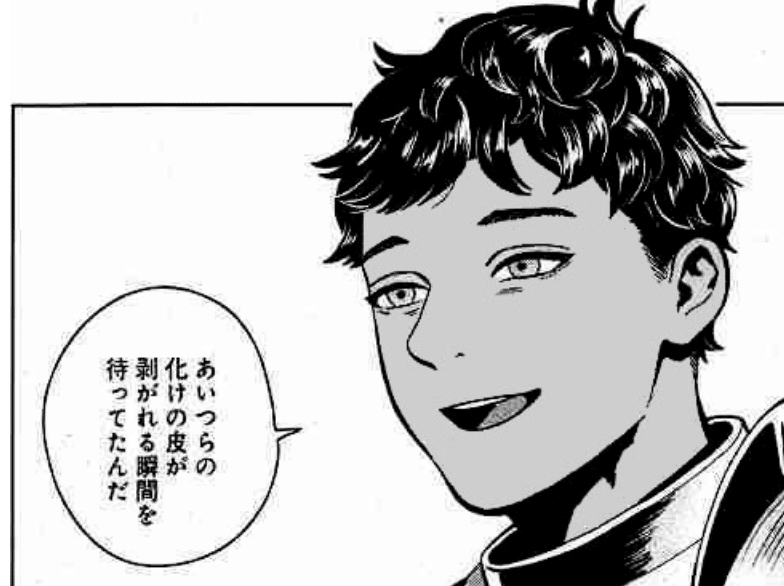 ダンジョン飯 の主人公ライオスの魅力を勝手に考察して語る怪文書を公開します 今道 Note