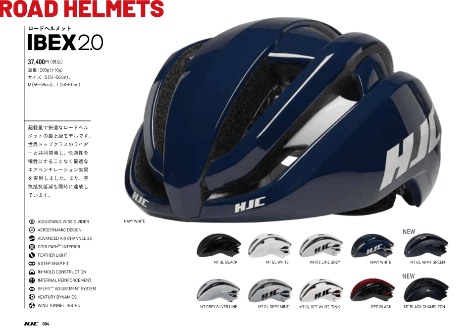 ◇HJC IBEX2.0 ヘルメット◇