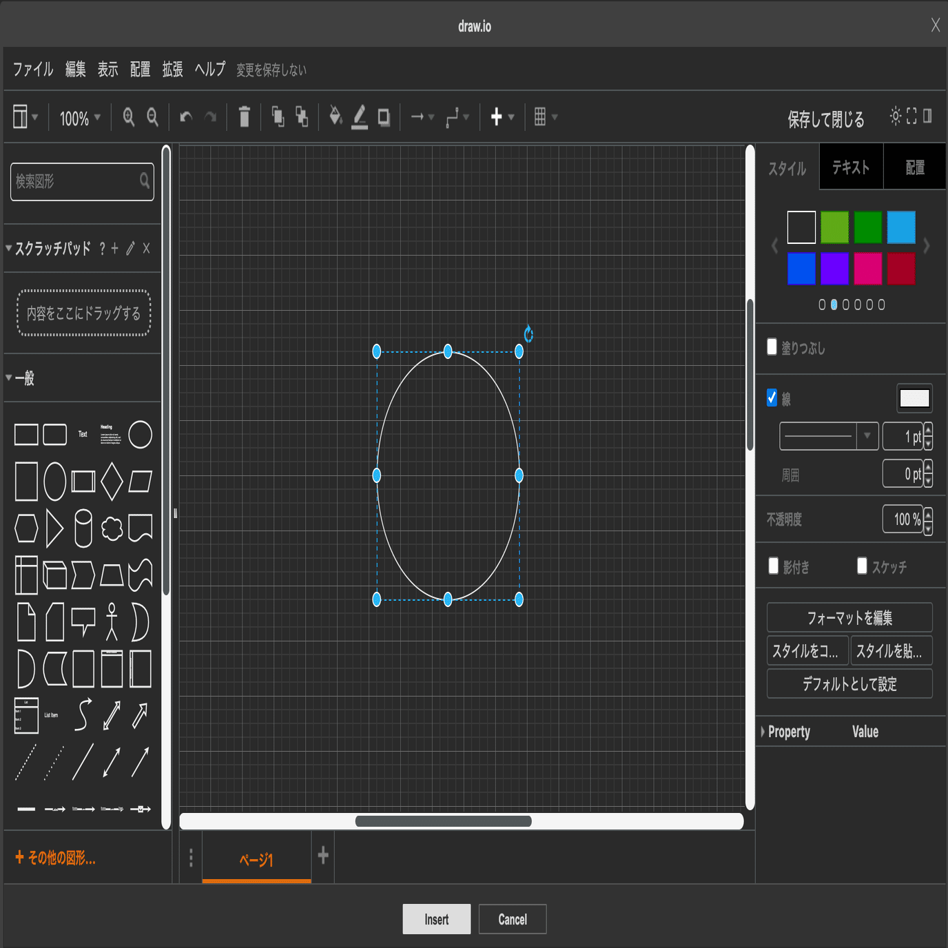 Word文書でベン図を作成する方法 Onlyoffice Note