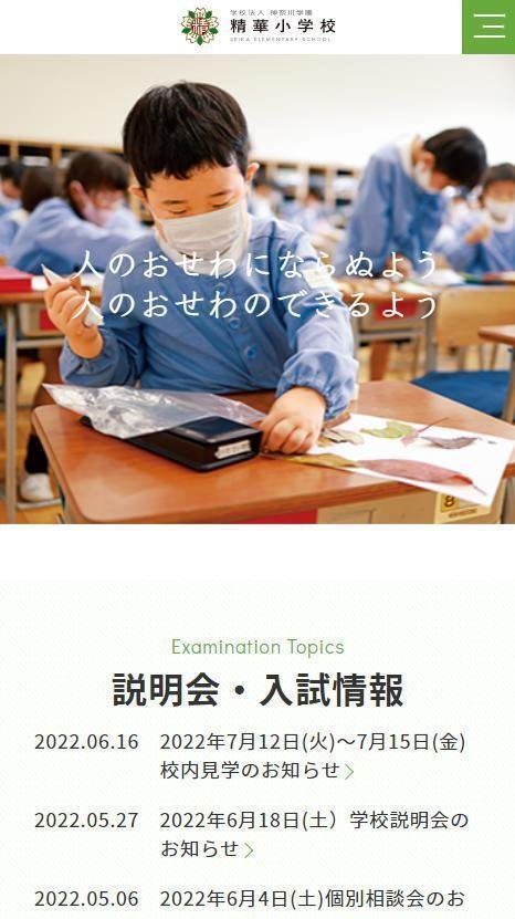 2023年度 年長 秋期志望校別ゼミ 精華小学校