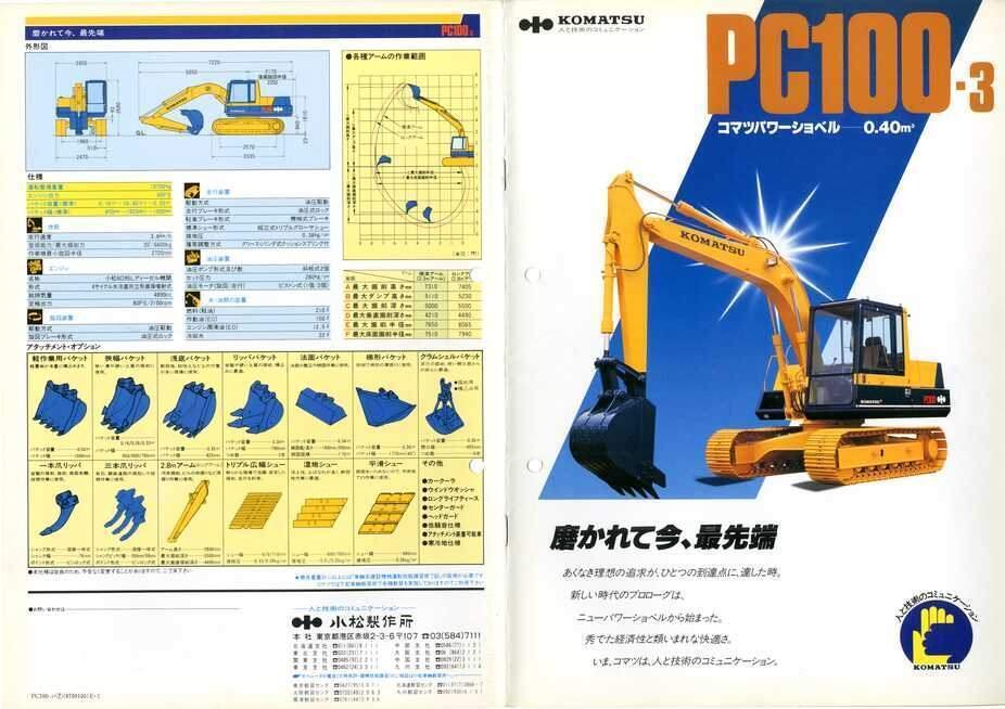 コマツ PC100-3
