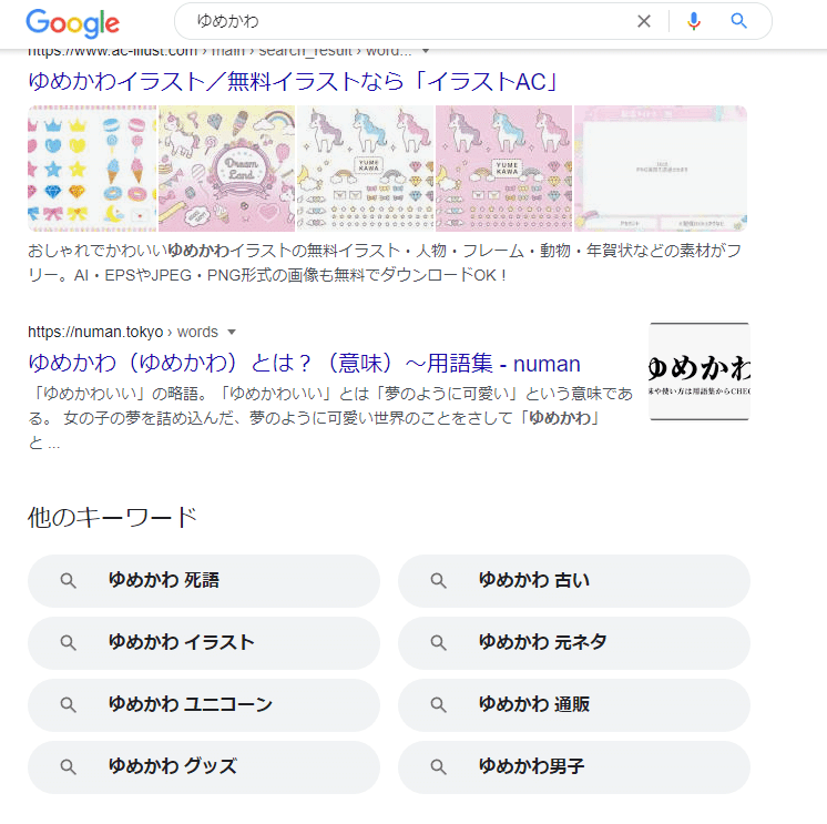 ユニコーンはいつからゆめかわになったんだ 水越みづき Note ユニコーンはいつからゆめかわになったんだ 水越みづき Note