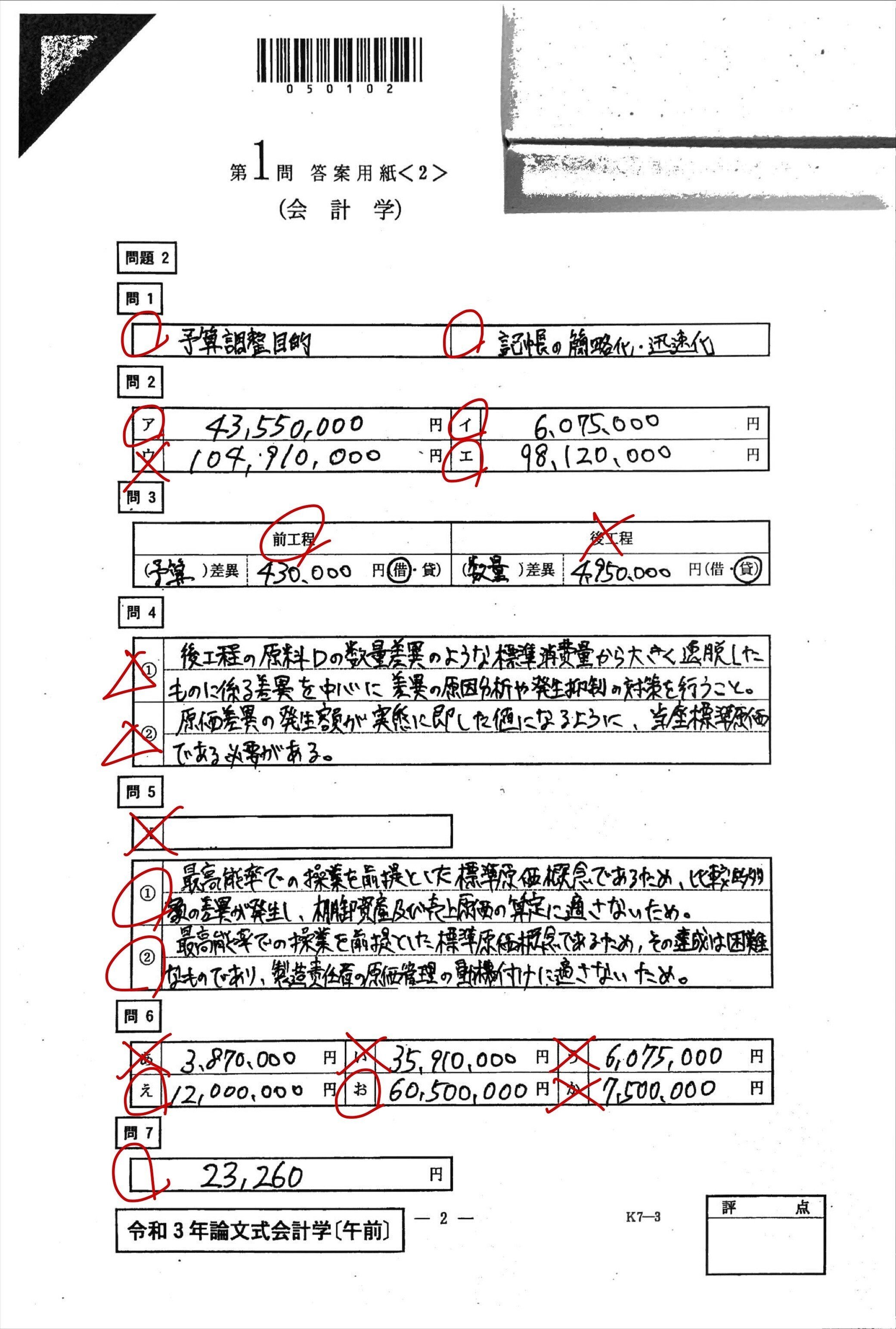 CPA テキスト 個別問題集 財務会計論 24年/25年目標 語学・辞書