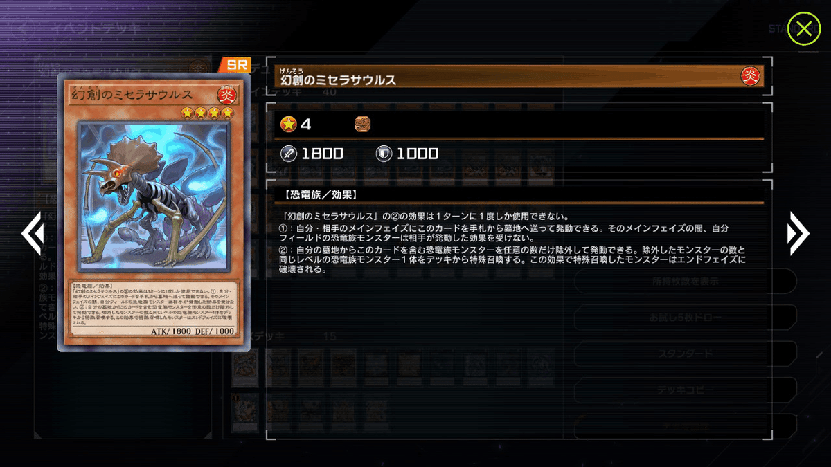 遊戯王マスターデュエル】恐竜FTK ~展開ルート編~|Tyra 遊戯王マスターデュエル】恐竜FTK ~展開ルート編~|Tyra