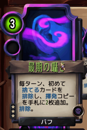 Vault of the Void わかりづらいカード紹介 最期の囁き｜ミミガー