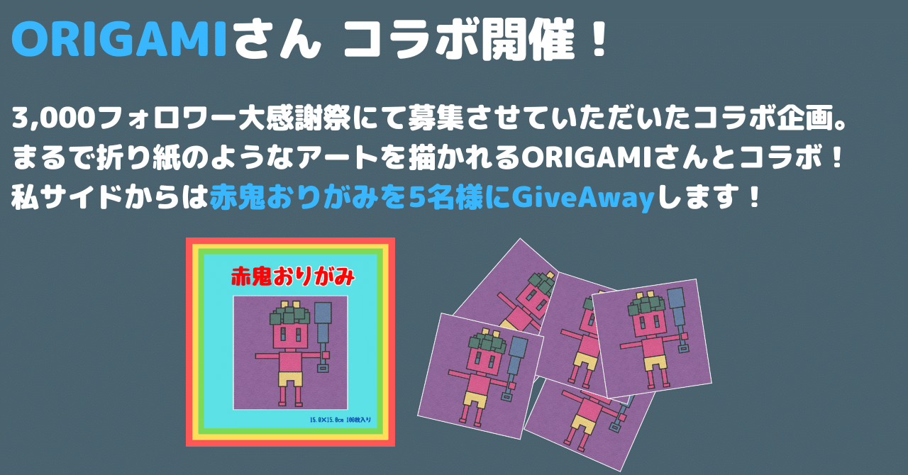 日本妖怪シリーズ Season2 まとめ｜akaoni.eth