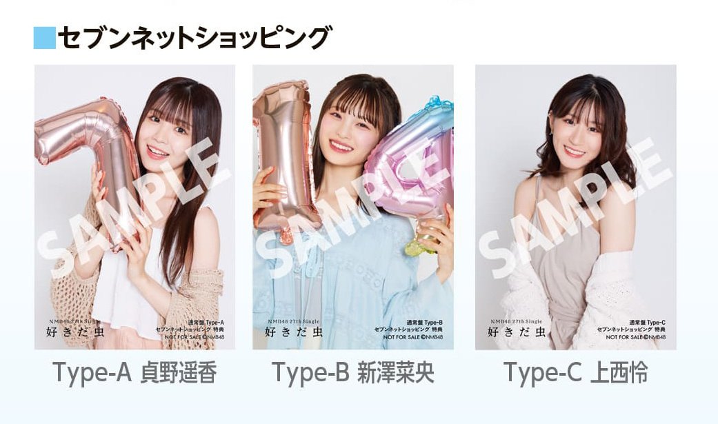 貞野遥香 生写真 - メルカリ
