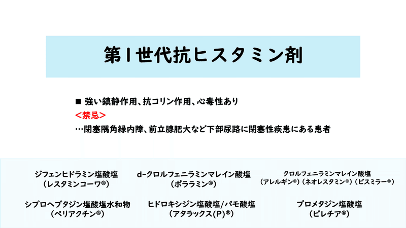  Brainfarma ヒドロキシジン塩酸塩のリーフレット