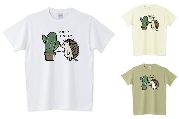 とげとげさぼてん　さぼてんとはりねずみのイラストのTシャツ