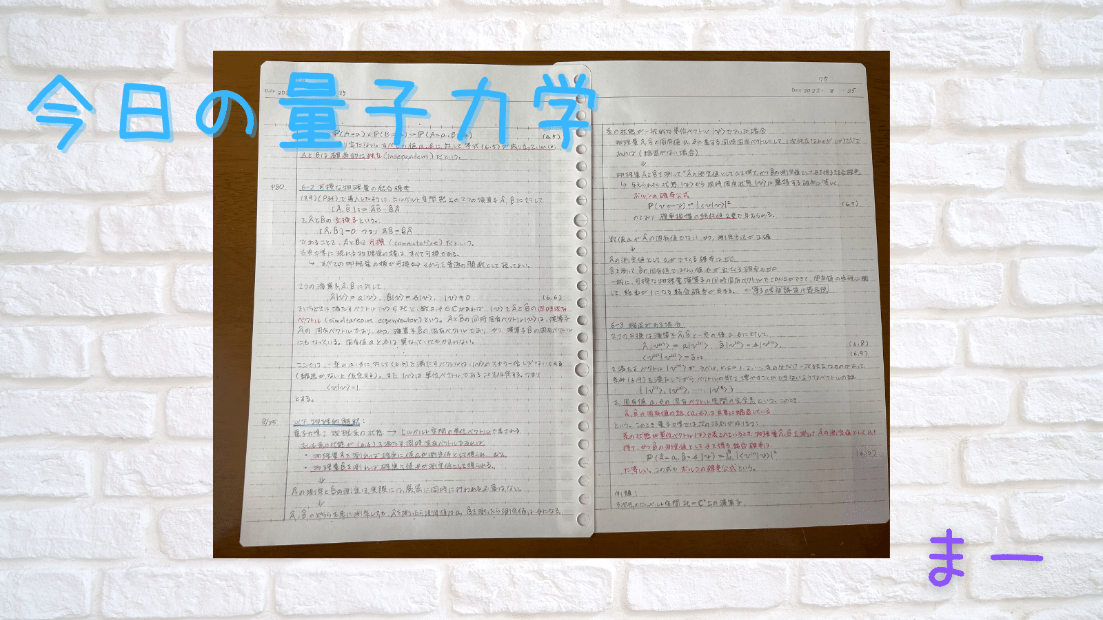 22 08 25の物理 須賀マサキ まー エスエフ Sf 小説を書きたい人 Note