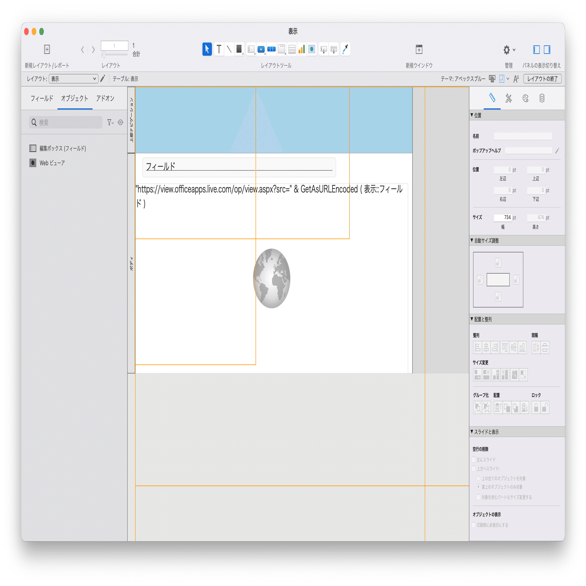 インターネット上の Microsoft Office のファイルを FileMaker Webビューア上に表示する。｜p388cell｜note