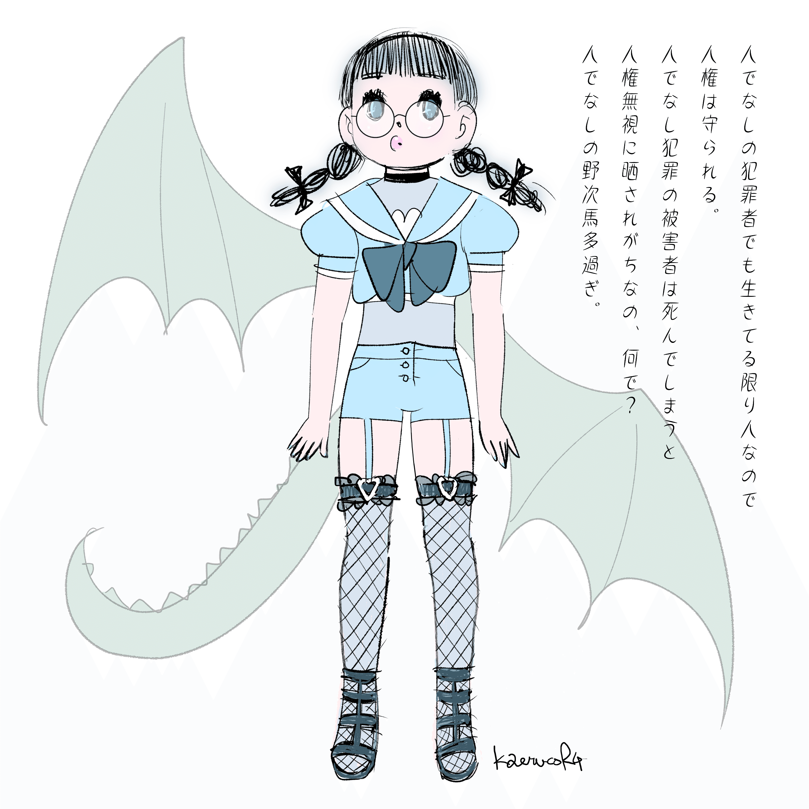 人権宣言記念日|kaeruco ((( ∧( _ )∧