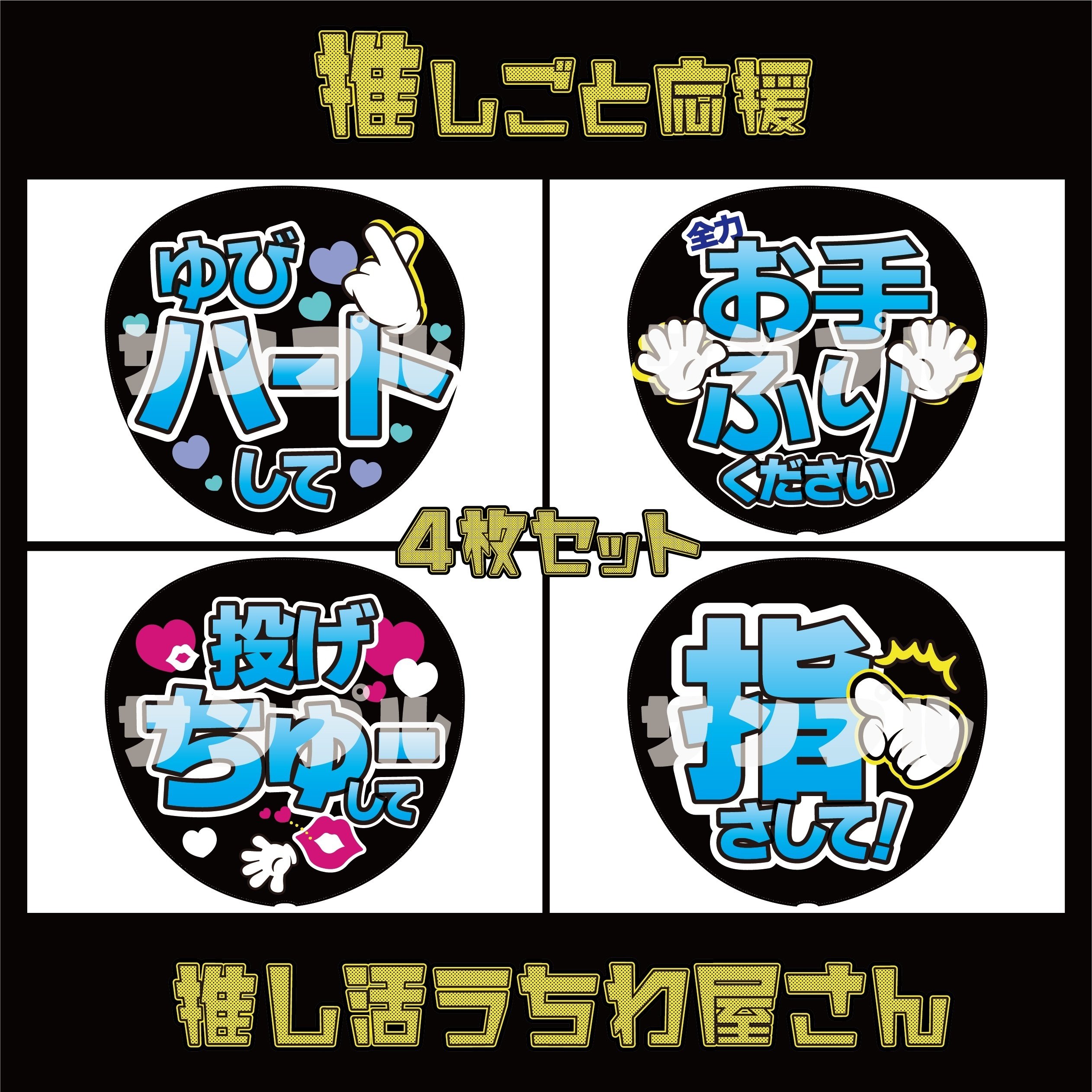 みい 団扇屋さん 団扇文字 うちわ文字 団扇屋さん オーダー 団扇屋さん うちわ文字 オーダー アイドル ライブ ファンサ