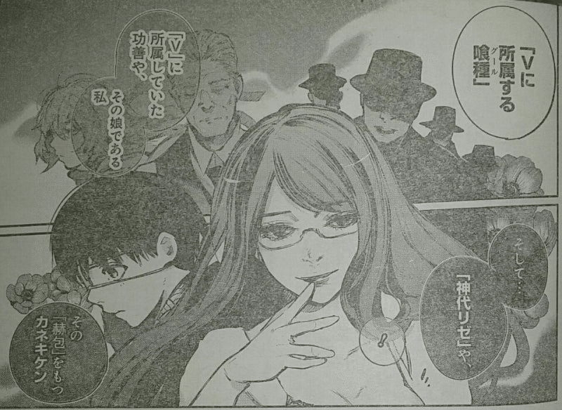 東京喰種 東京喰種 Reを読んで独自考察 えいあ みそのらら Note 東京喰種 東京喰種 Reを読んで独自考察 えいあ みそのらら Note