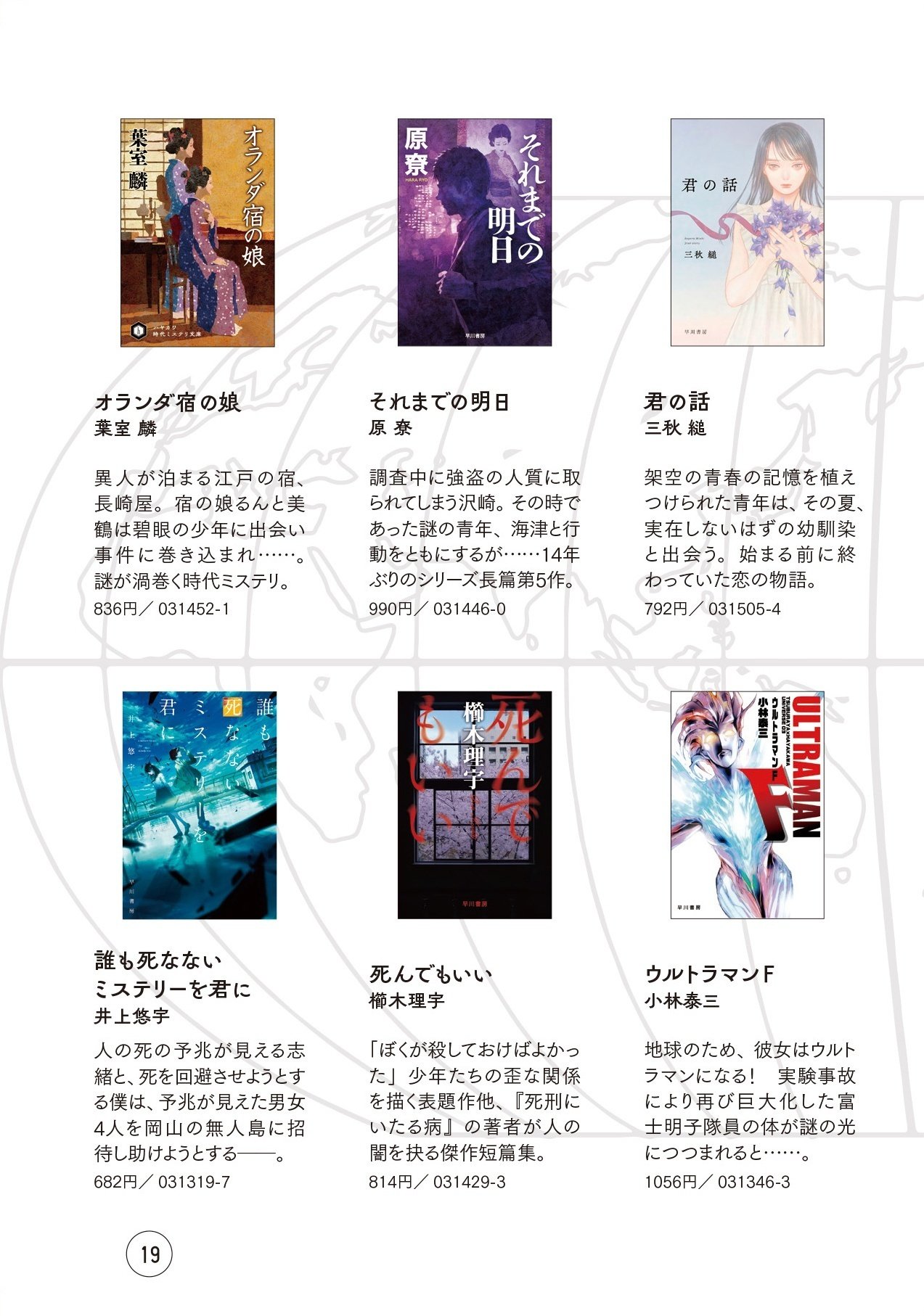 E・S・ガードナー （A・A・フェア) 68冊 ハヤカワミステリ文庫