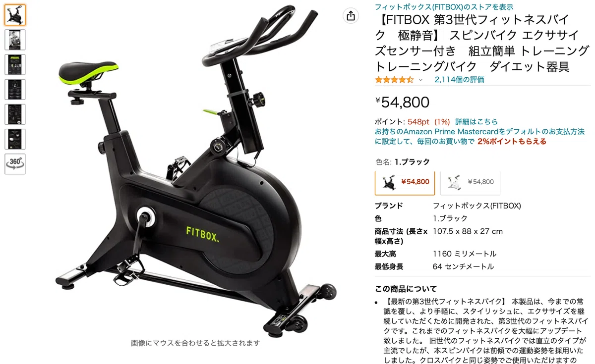 IPO スピンバイク 廃盤希少【直接取引希望】 【公式通販】