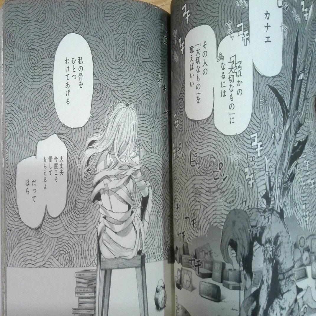 東京喰種 東京喰種 Reを読んで独自考察 えいあ みそのらら Note