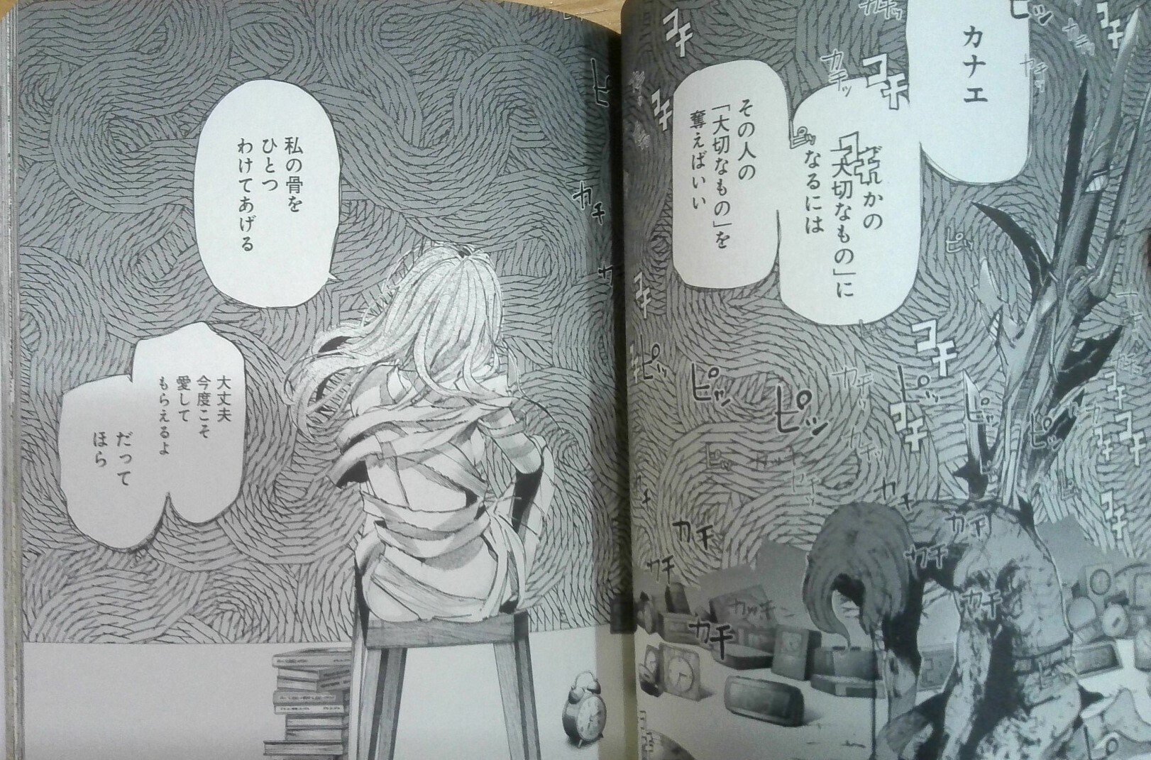 東京喰種 東京喰種 Reを読んで独自考察 えいあ みそのらら Note 東京喰種 東京喰種 Reを読んで独自考察 えいあ みそのらら Note