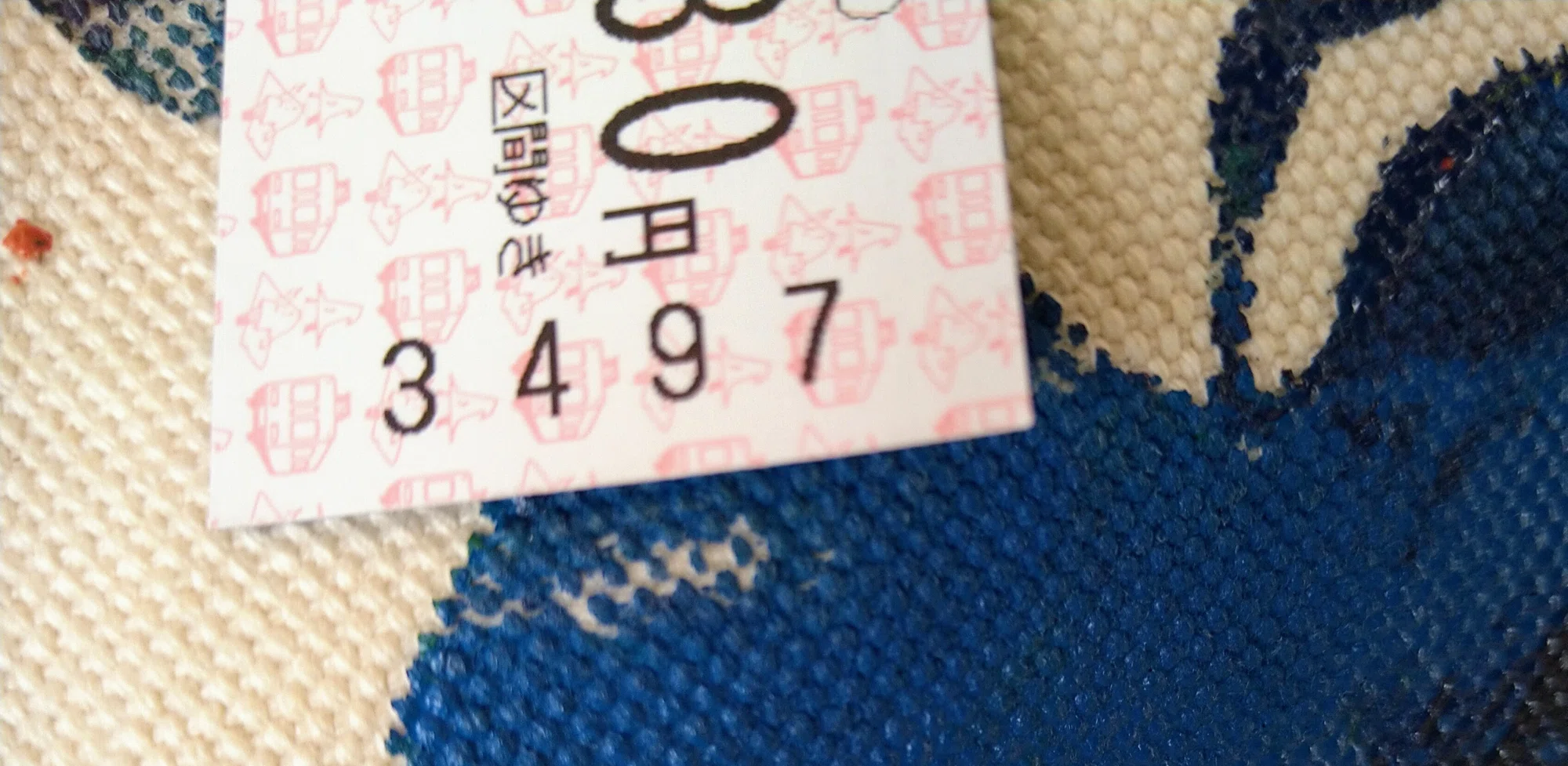 4桁の数字 み カミーノ Note 4桁の数字 み カミーノ Note