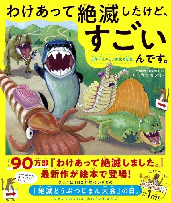 子どもは骨格標本を見ると頭が良くなる?!ティラノサウルスの骨を見ると