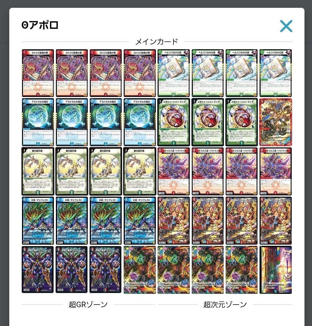 環境注目】赤青アポロヌスの回し方と必勝テクニック【ワン